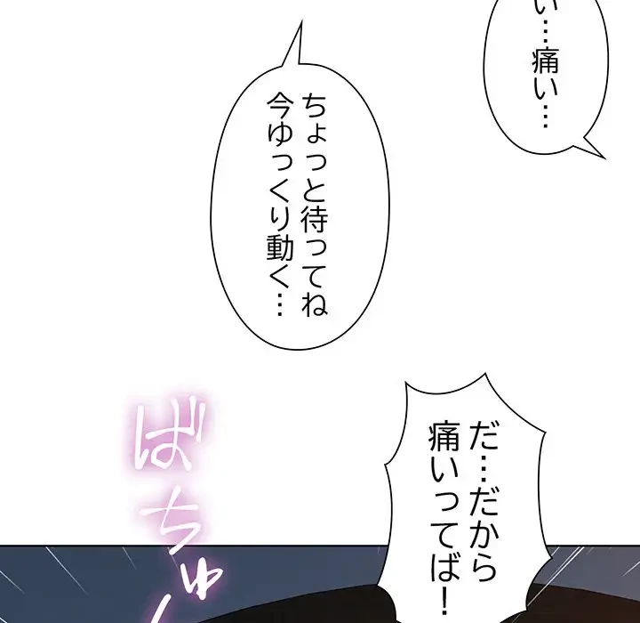 麗しのあなた 第1話 - 185