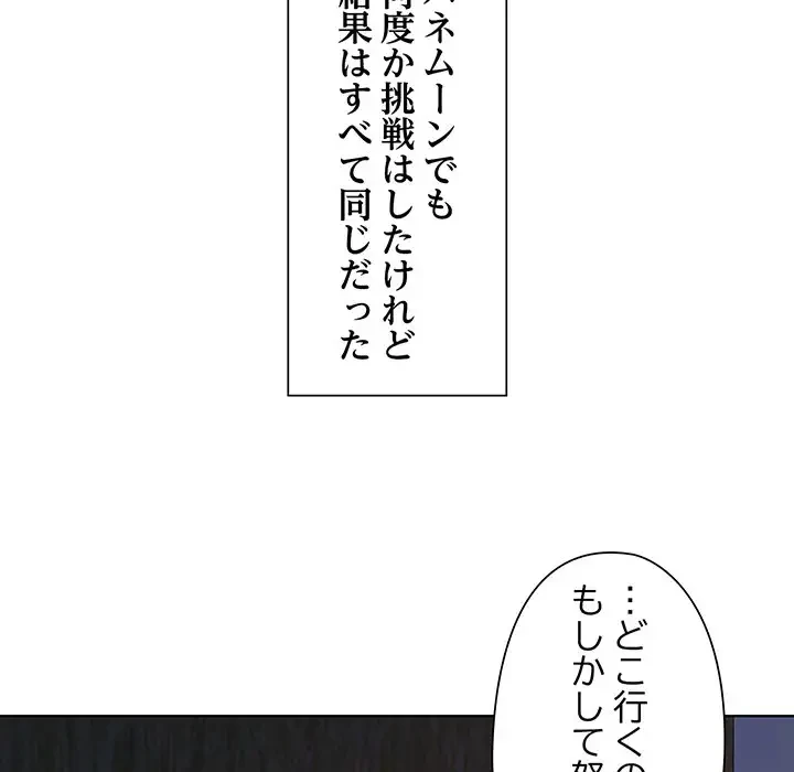 麗しのあなた 第1話 - 195