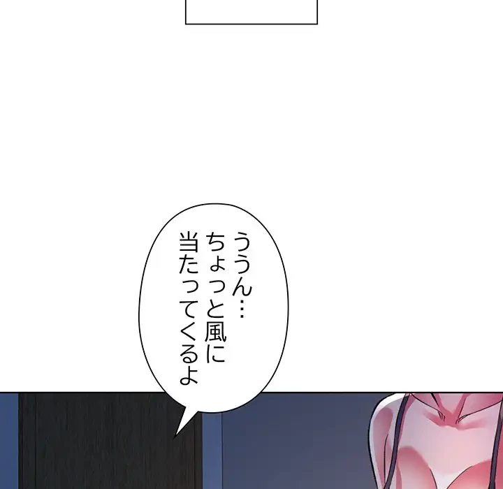 麗しのあなた 第1話 - 198