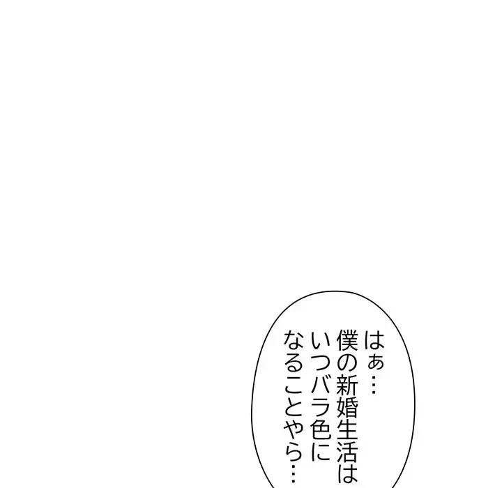麗しのあなた 第1話 - 200