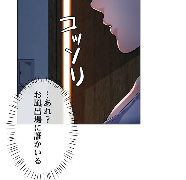 麗しのあなた 第1話 - 206
