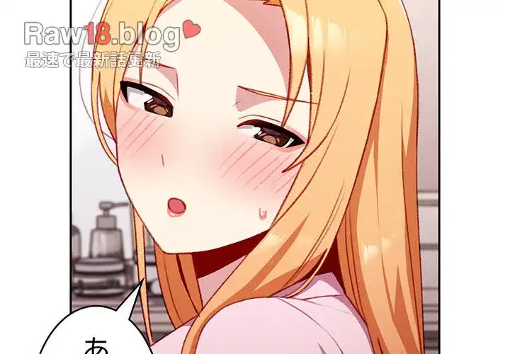 付き合うなんて言ってない！ 第15話 - 2
