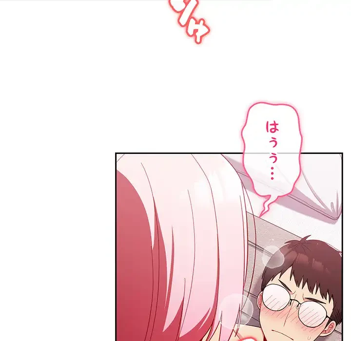 付き合うなんて言ってない！ 第15話 - 21