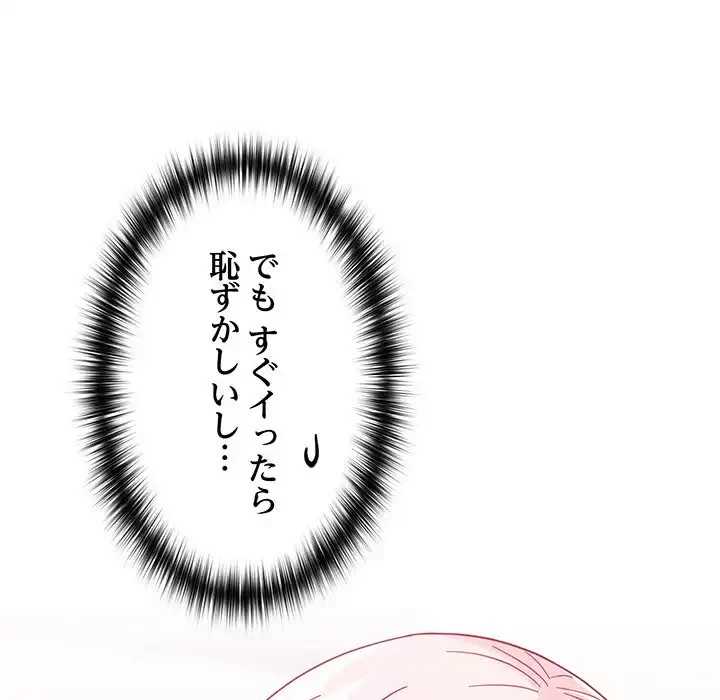付き合うなんて言ってない！ 第15話 - 24