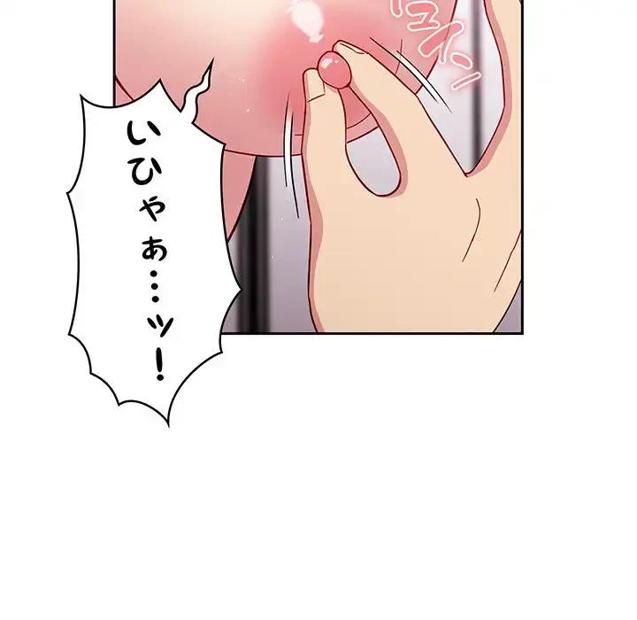 付き合うなんて言ってない！ 第15話 - 48