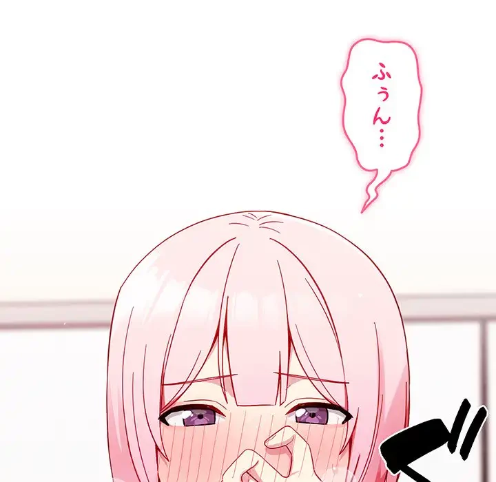 付き合うなんて言ってない！ 第15話 - 49