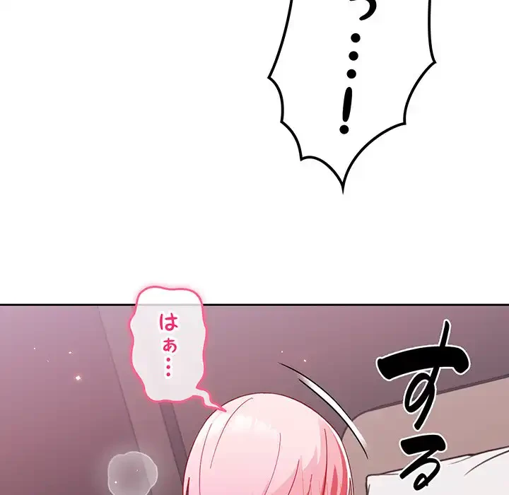 付き合うなんて言ってない！ 第15話 - 53