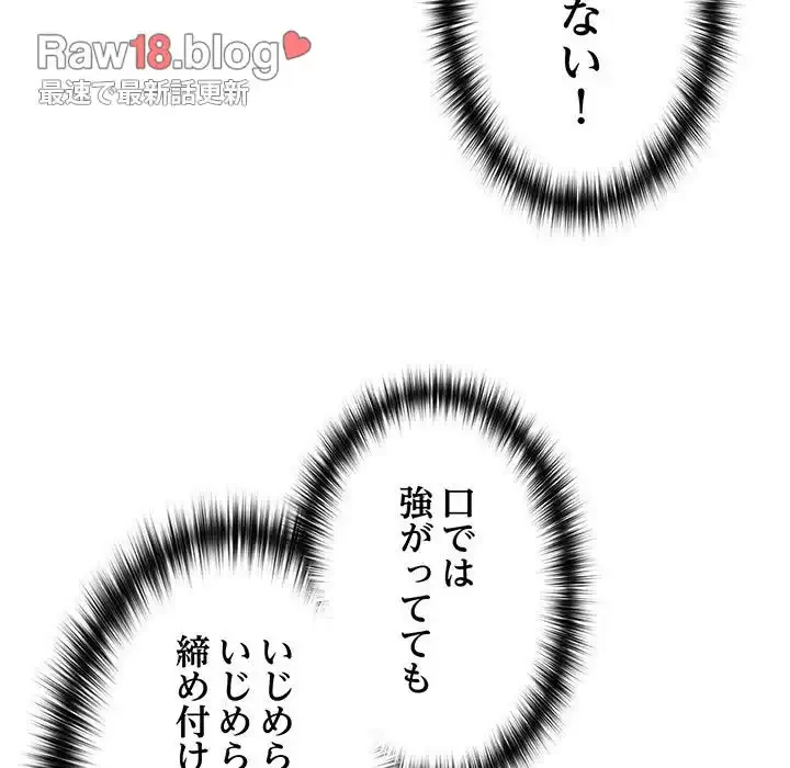 付き合うなんて言ってない！ 第15話 - 64