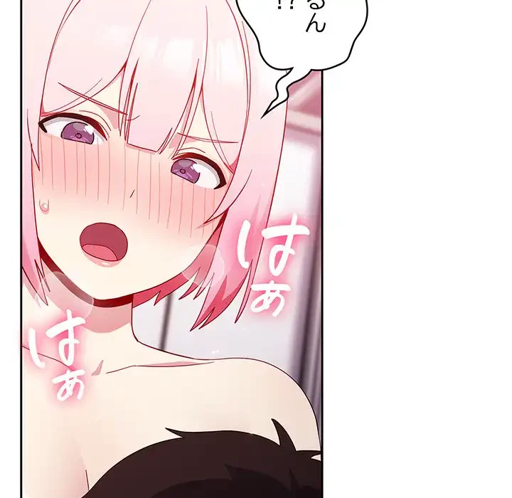 付き合うなんて言ってない！ 第15話 - 72