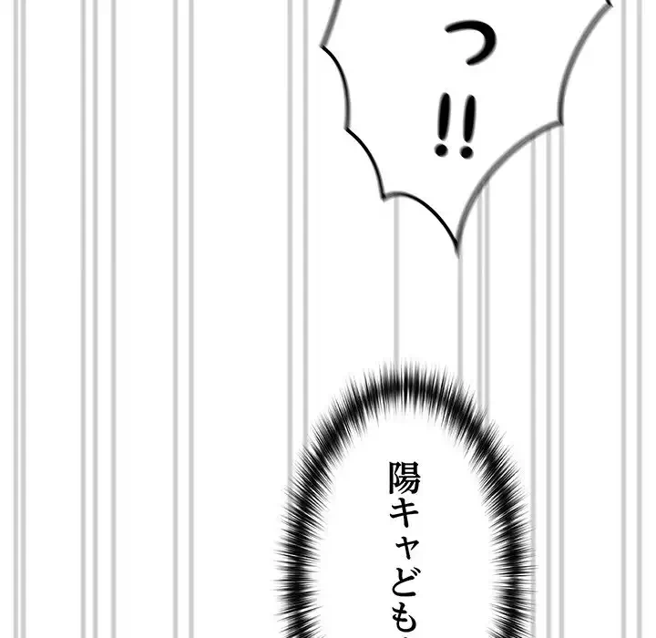 付き合うなんて言ってない！ 第15話 - 98