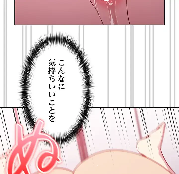 付き合うなんて言ってない！ 第15話 - 100