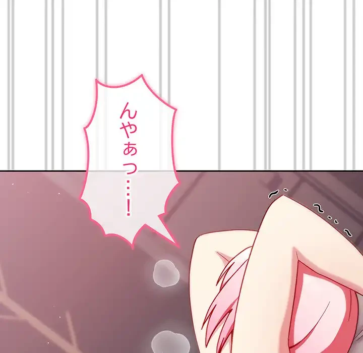 付き合うなんて言ってない！ 第15話 - 109