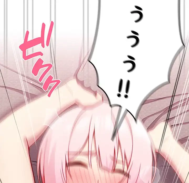 付き合うなんて言ってない！ 第15話 - 112