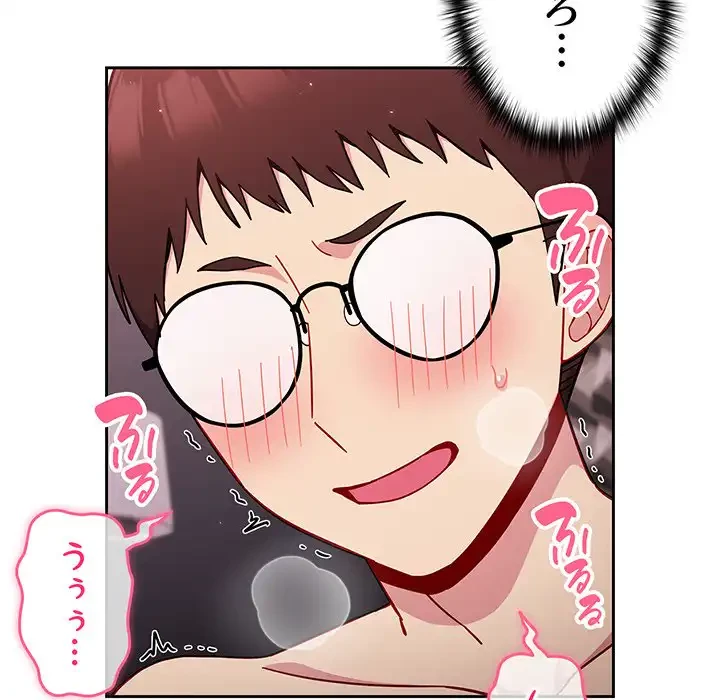 付き合うなんて言ってない！ 第15話 - 116