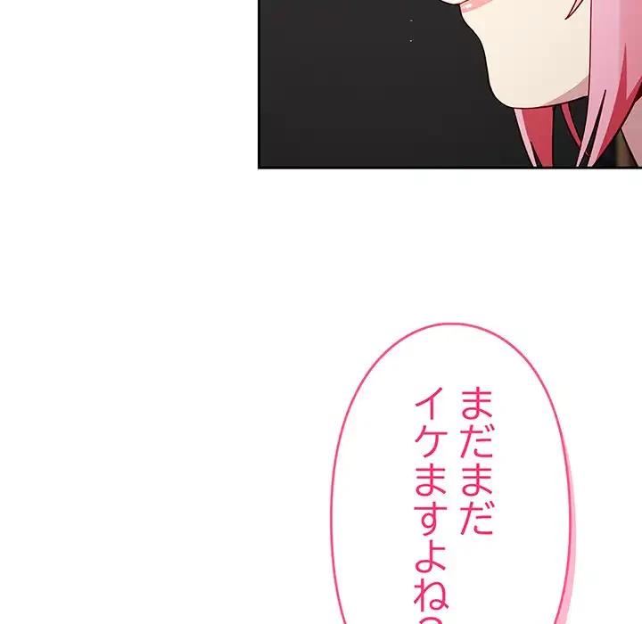 付き合うなんて言ってない！ 第15話 - 140