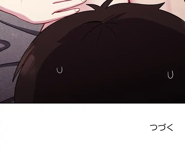 付き合うなんて言ってない！ 第15話 - 143
