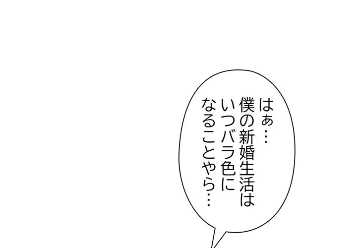 麗しのあなた 第2話 - 1