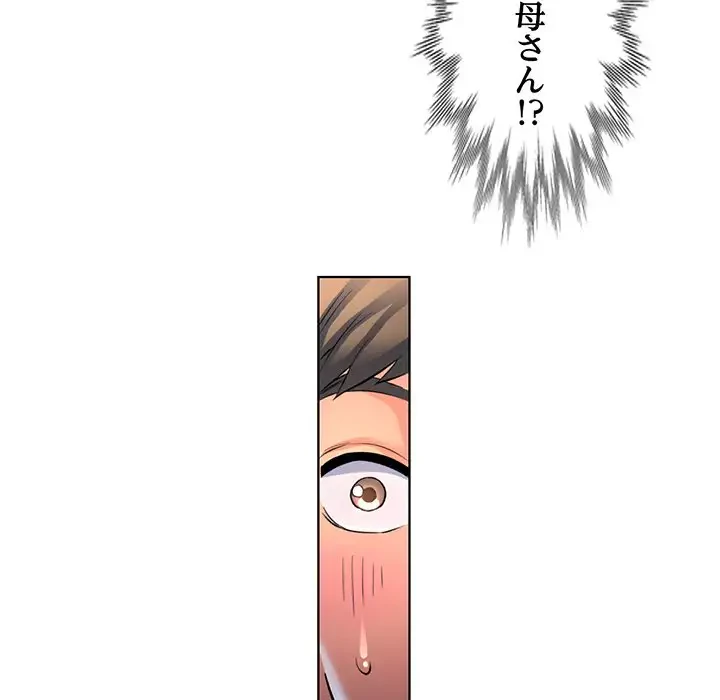 麗しのあなた 第2話 - 12
