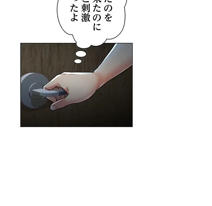 麗しのあなた 第2話 - 35
