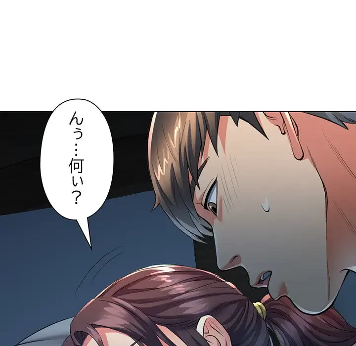麗しのあなた 第2話 - 41