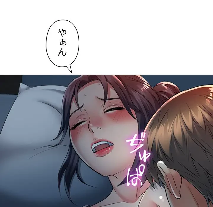 麗しのあなた 第2話 - 46