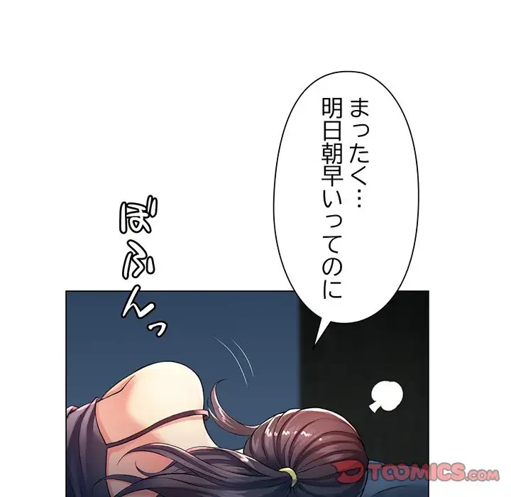 麗しのあなた 第2話 - 54