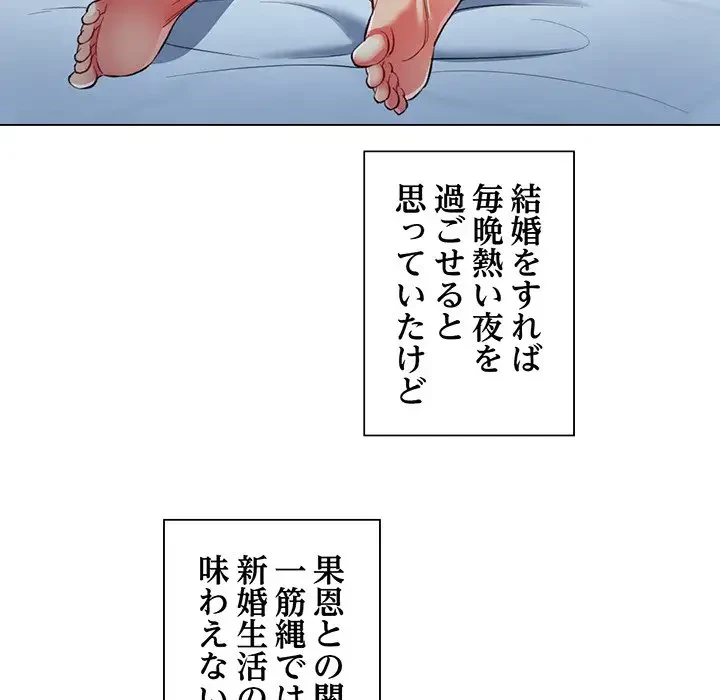 麗しのあなた 第2話 - 65