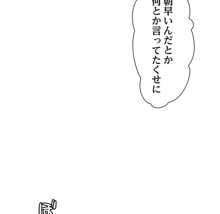 麗しのあなた 第2話 - 67
