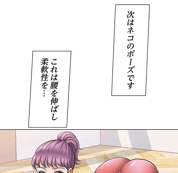 麗しのあなた 第2話 - 75