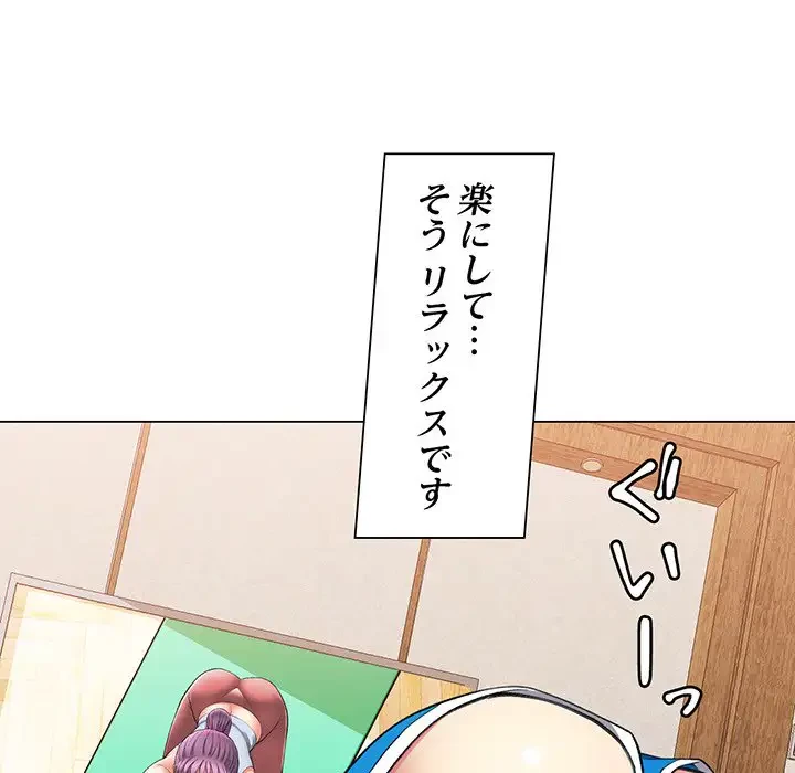麗しのあなた 第2話 - 77