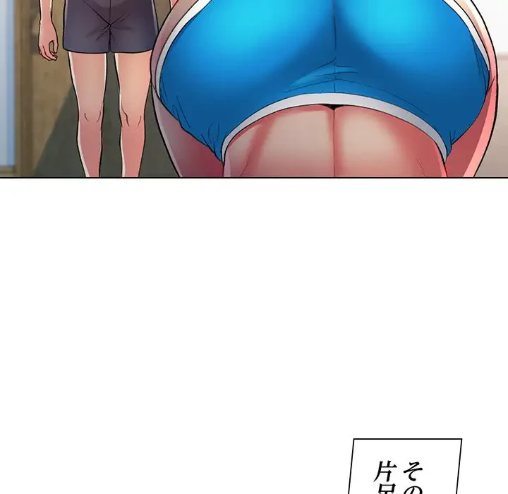 麗しのあなた 第2話 - 83