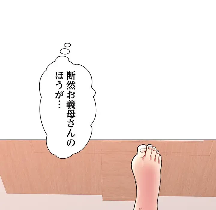 麗しのあなた 第2話 - 88