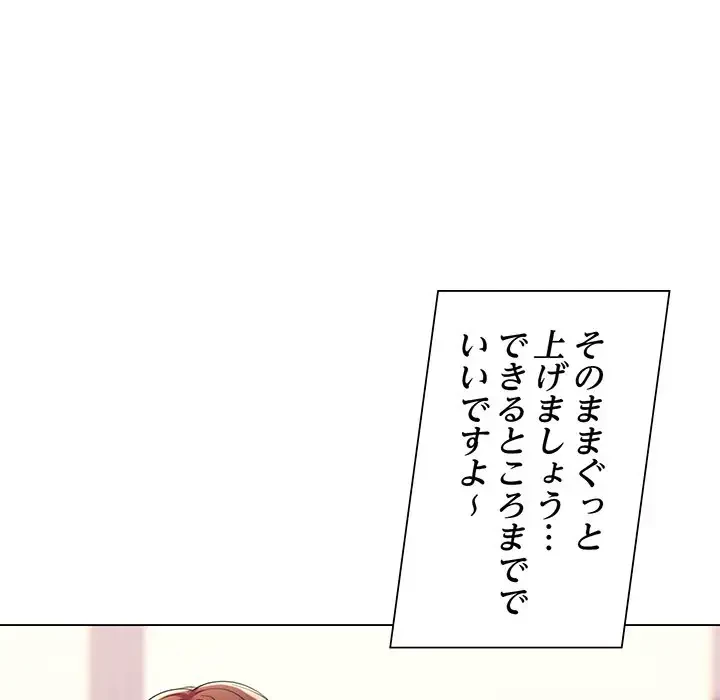 麗しのあなた 第2話 - 107