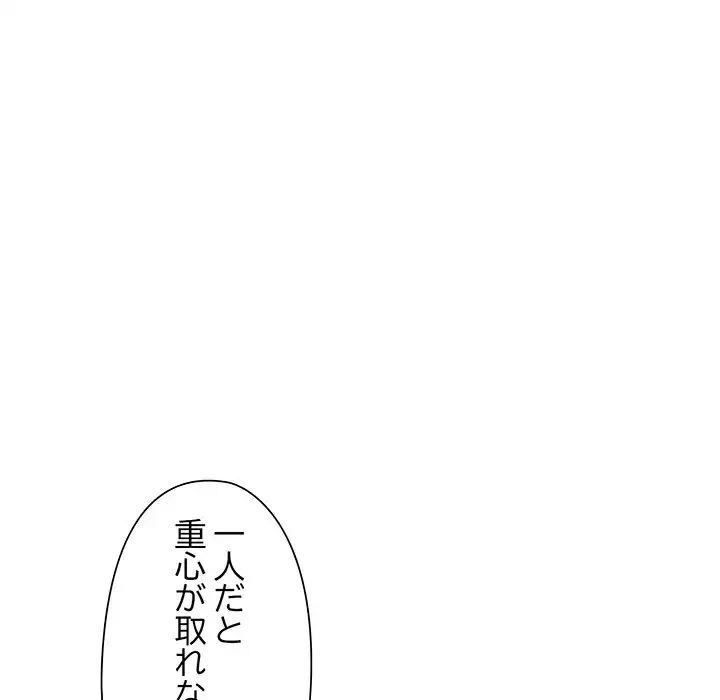 麗しのあなた 第2話 - 113