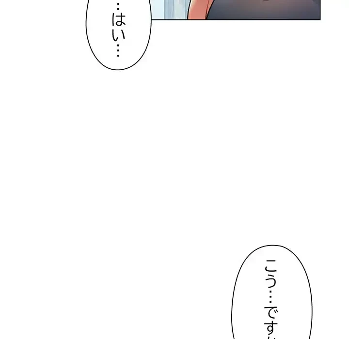 麗しのあなた 第2話 - 115