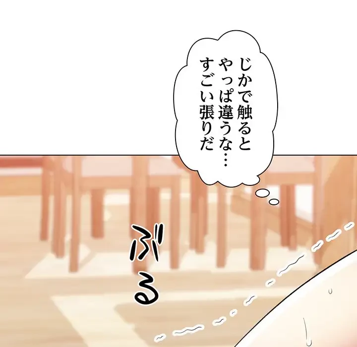麗しのあなた 第2話 - 120