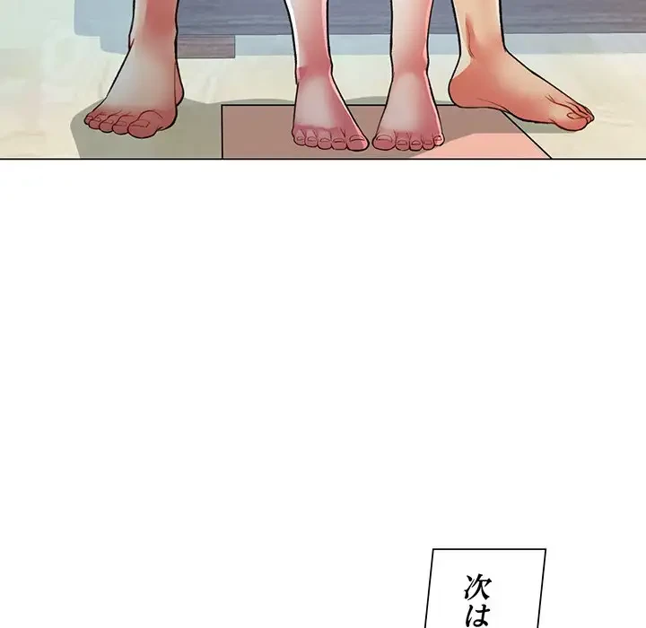 麗しのあなた 第2話 - 129