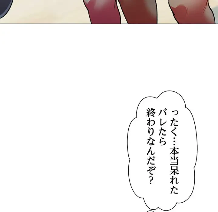 麗しのあなた 第2話 - 132