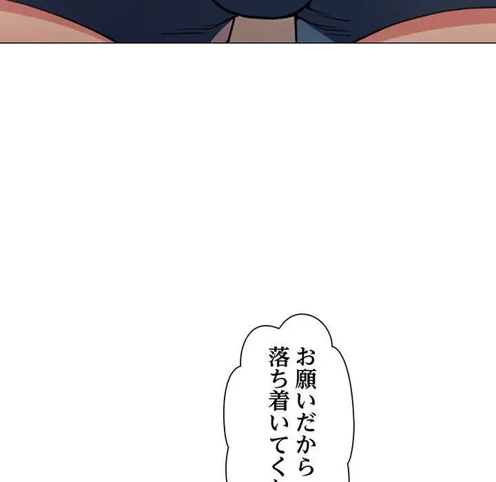 麗しのあなた 第2話 - 134