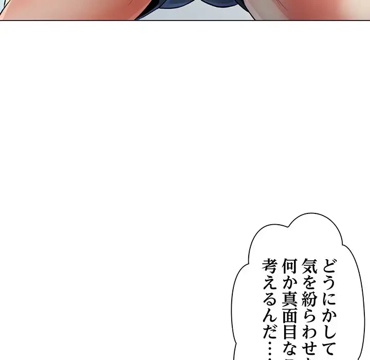 麗しのあなた 第2話 - 139