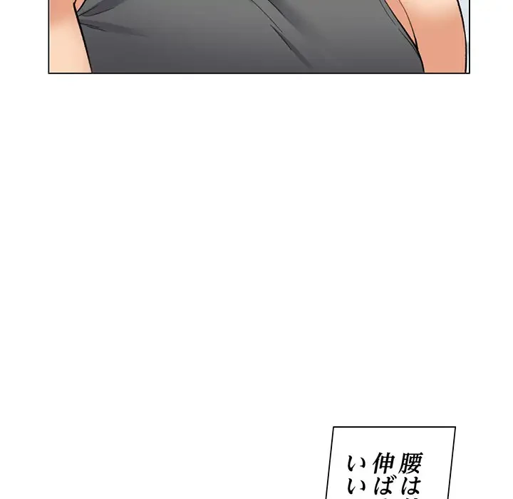 麗しのあなた 第2話 - 141