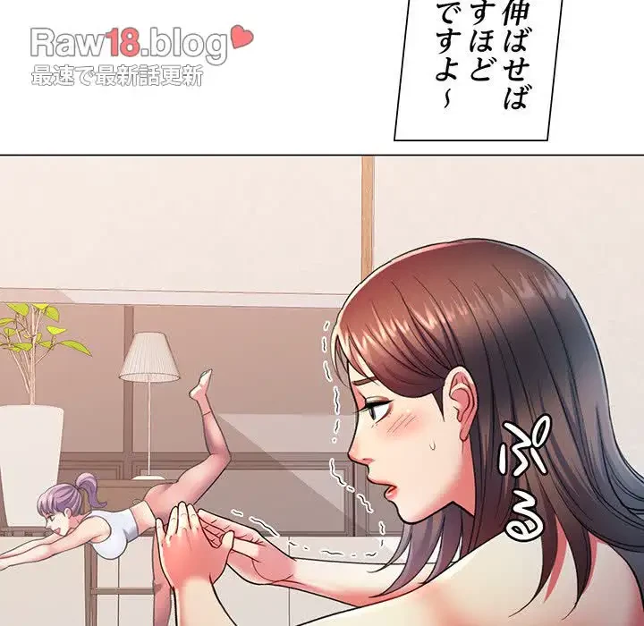 麗しのあなた 第2話 - 142