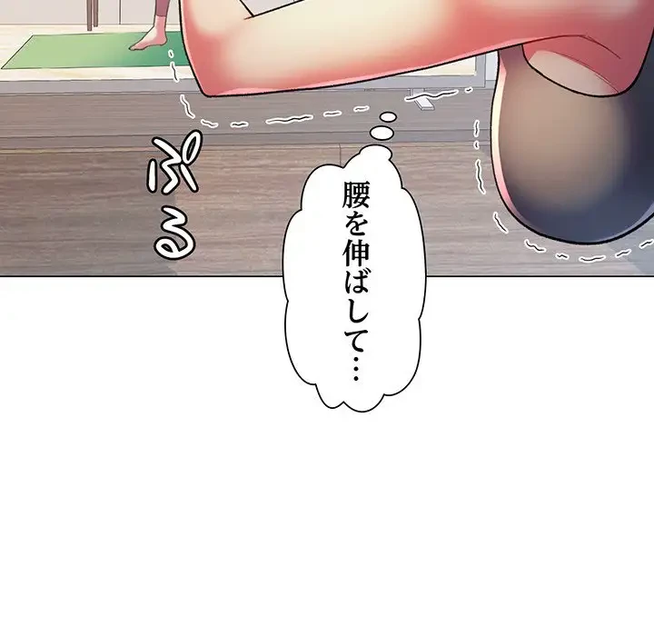 麗しのあなた 第2話 - 143
