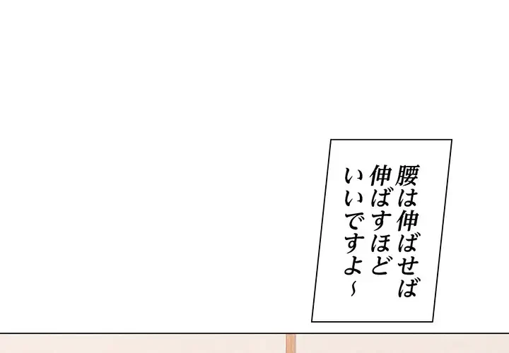 麗しのあなた 第3話 - 1