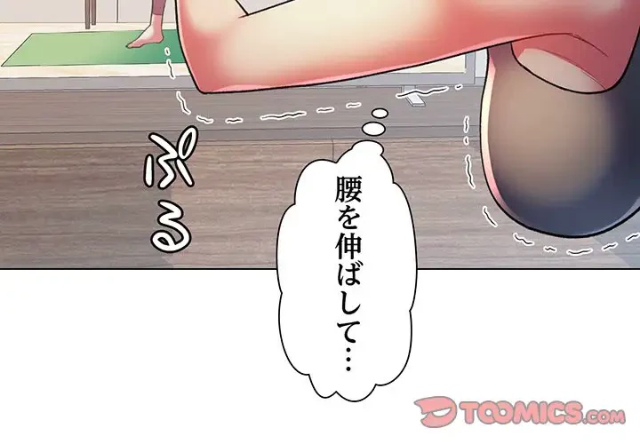 麗しのあなた 第3話 - 3