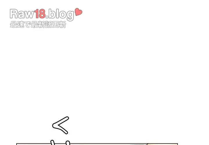 麗しのあなた 第3話 - 4