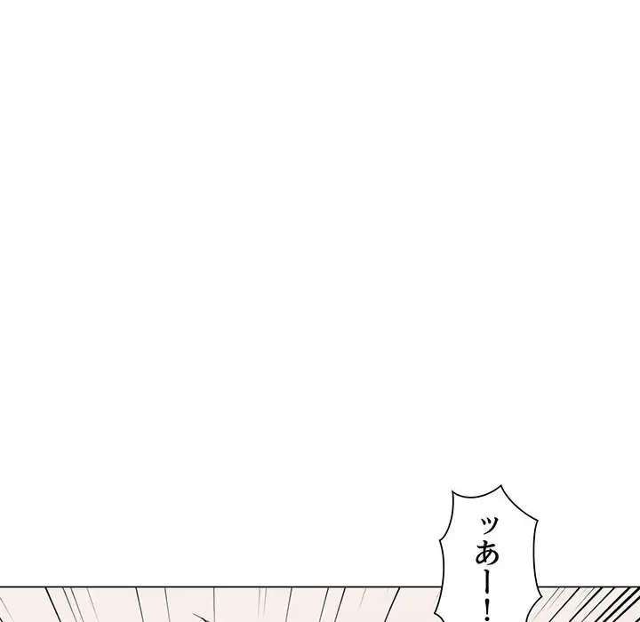 麗しのあなた 第3話 - 8