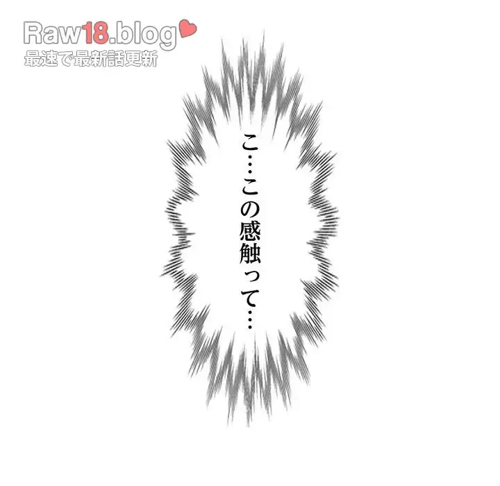 麗しのあなた 第3話 - 13