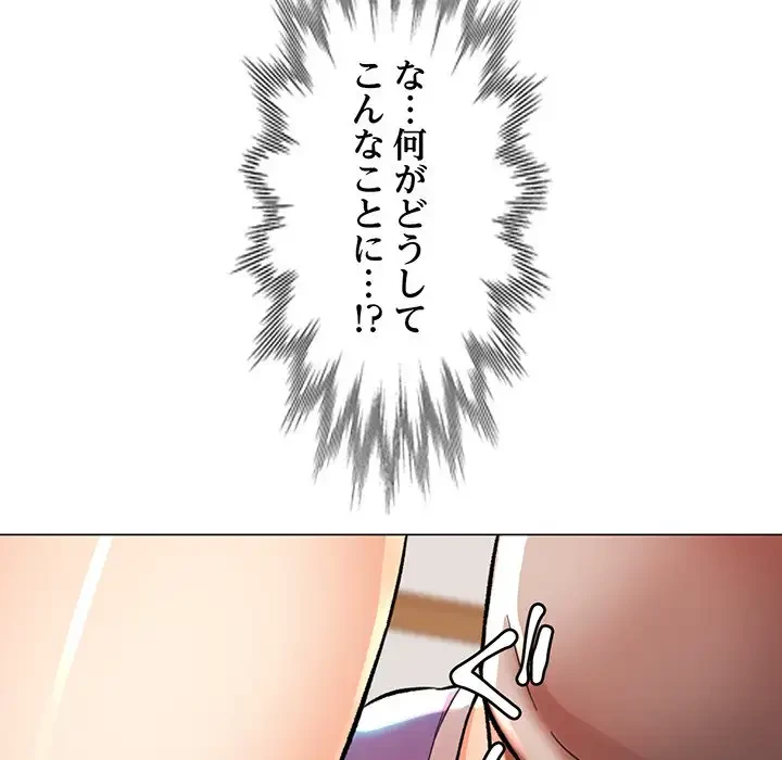 麗しのあなた 第3話 - 19