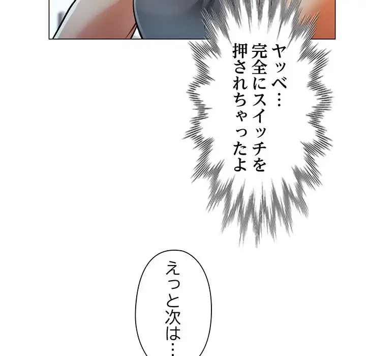 麗しのあなた 第3話 - 23